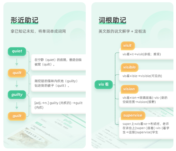 实用的背单词软件分享-单词软件哪个好用