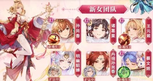 三国志幻想大陆新女团队怎么玩-三国志幻想大陆新女团队玩法介绍