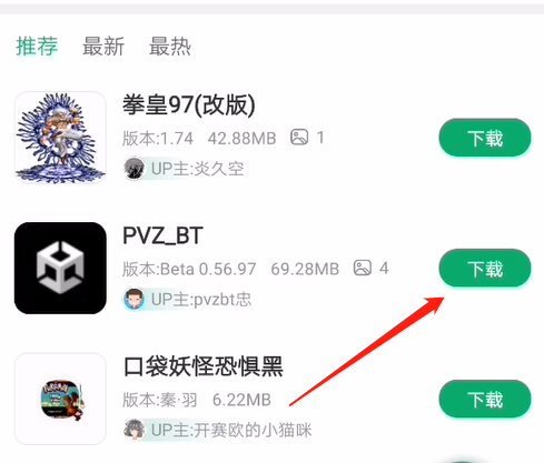 7723游戏盒怎么搜索up资源