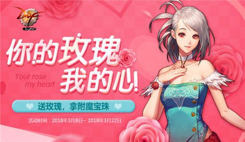 《dnf》dnf诺尔妮第五天喜欢的玫瑰,dnf3月12日送诺尔妮什么玫瑰