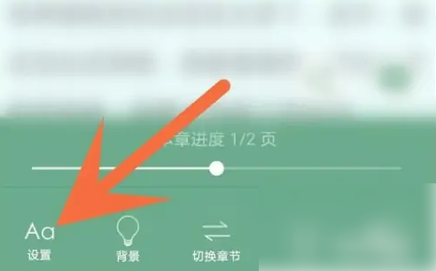 晋江app怎么调整页面-晋江小说修改翻页方式步骤