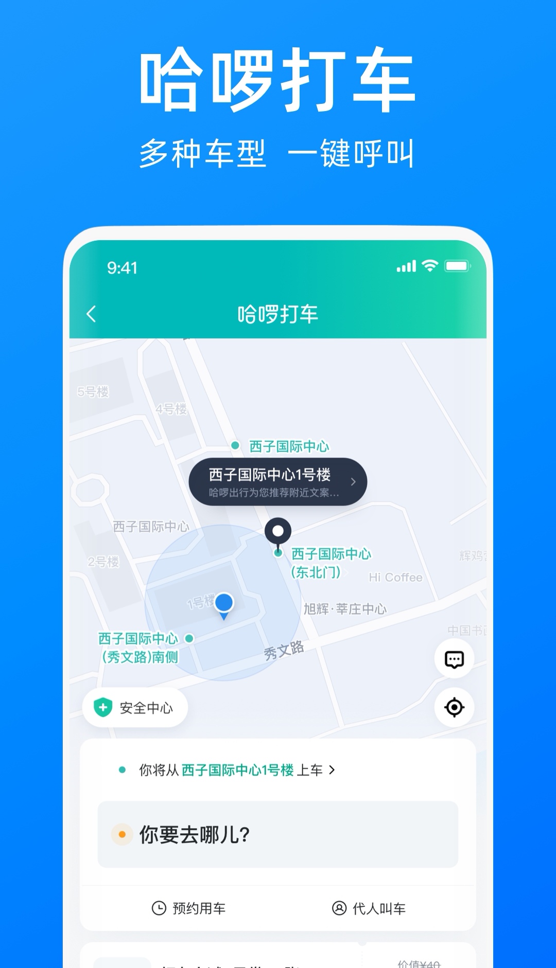 跨省顺风车APP合集-跨省顺风车哪个软件好