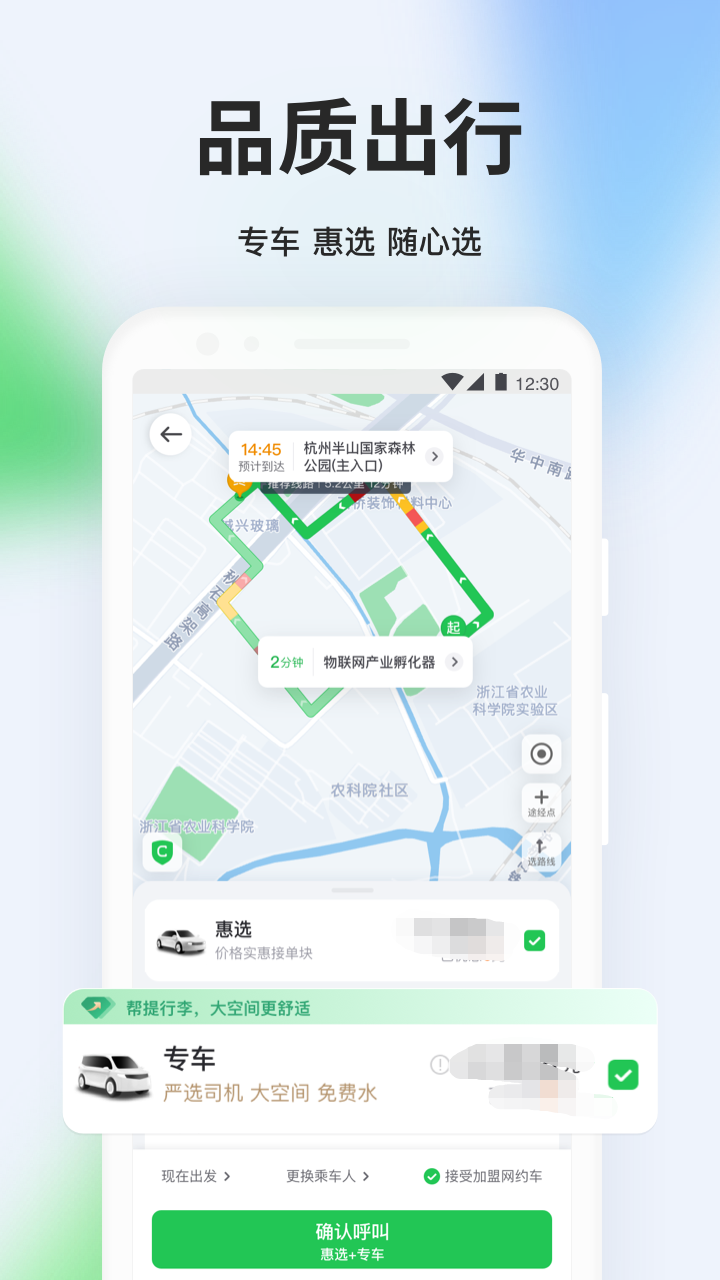 跨省顺风车APP合集-跨省顺风车哪个软件好