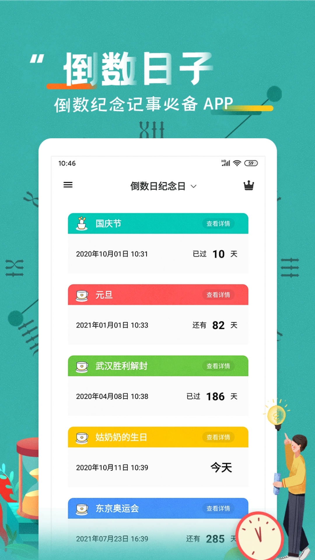 苹果手机记录时间软件 几款非常实用的记录时间app