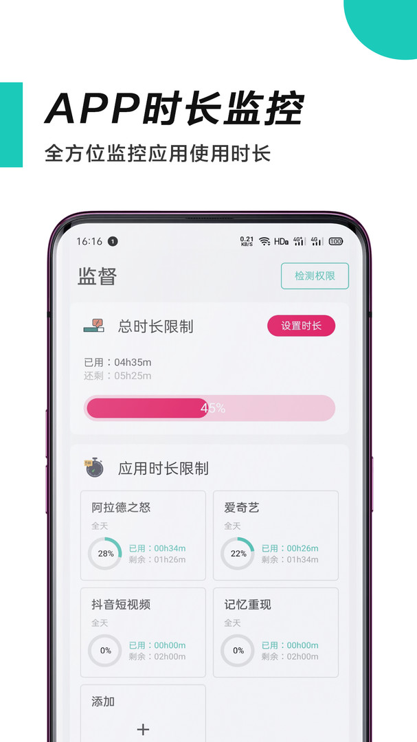 苹果手机记录时间软件 几款非常实用的记录时间app