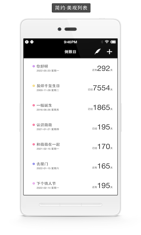 苹果手机记录时间软件 几款非常实用的记录时间app