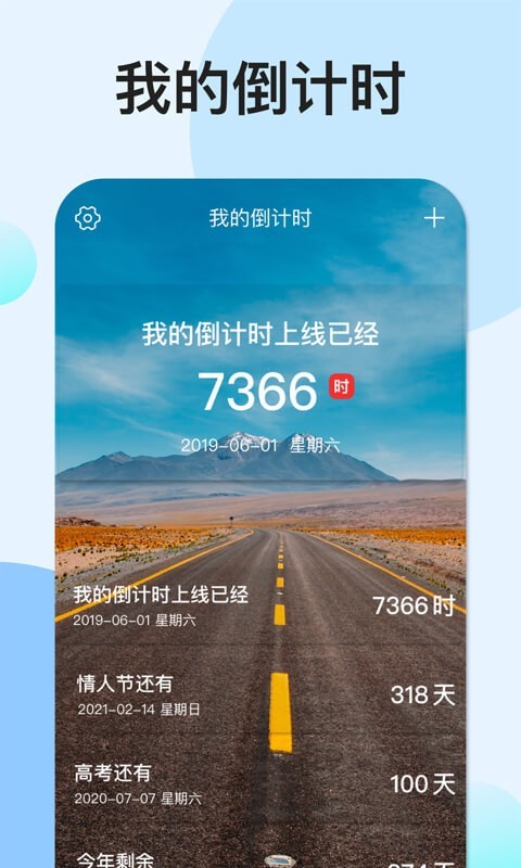 苹果手机记录时间软件 几款非常实用的记录时间app