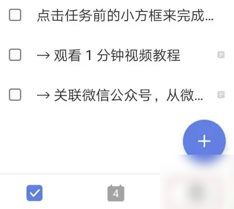 滴答清单如何在手表显示