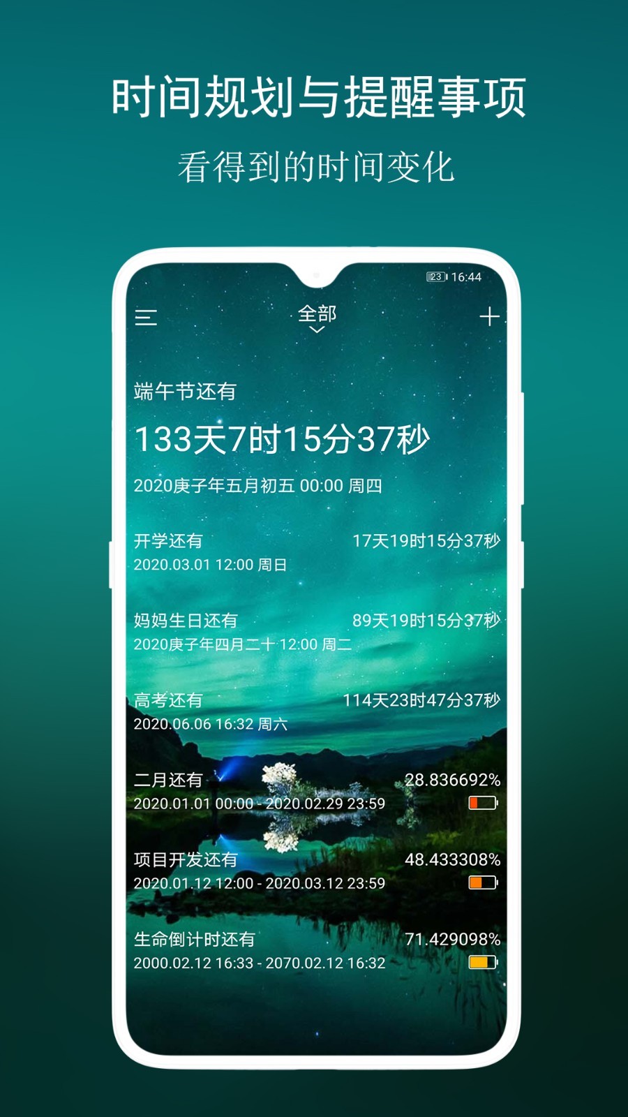 苹果手机记录时间软件 几款非常实用的记录时间app