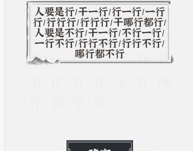 文字进化断句行业怎么过关