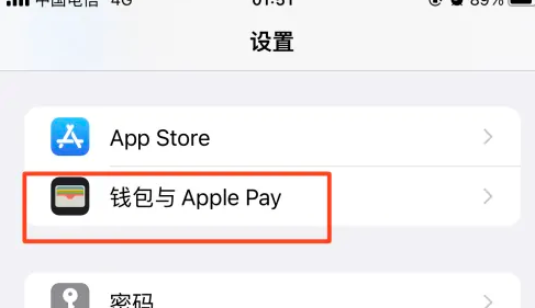 上海交通卡app怎么添加到钱包