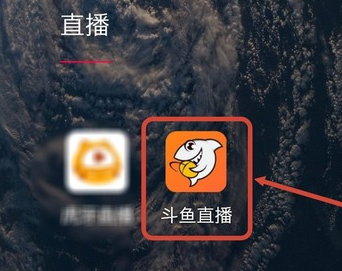 斗鱼app如何设置默认清晰度-斗鱼直播App调整直播清晰度方法