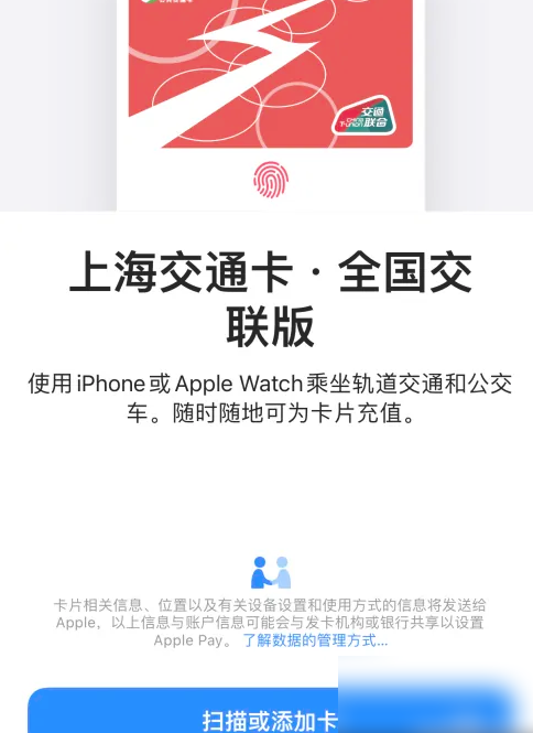 上海交通卡app怎么添加到钱包