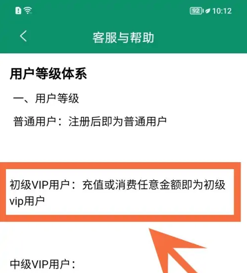 晋江文学城app怎么办理会员