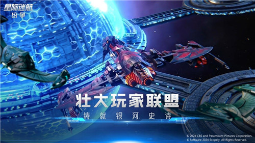 《星际迷航：纷争》3.14登舰测试！全员跃迁准备