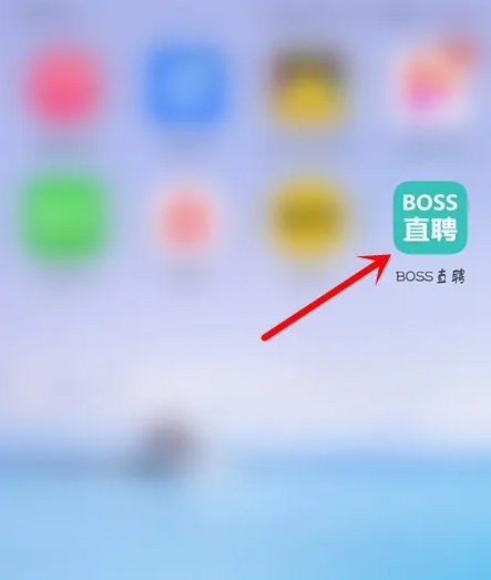 boss直聘招聘怎么找家附近的-boss直聘查找附近的工作教程