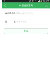 杭州市民卡app怎么查询办理进度-具体操作方法介绍