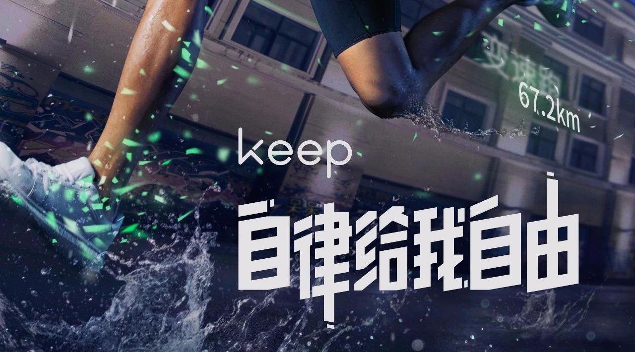 keep怎么记录跑步轨迹