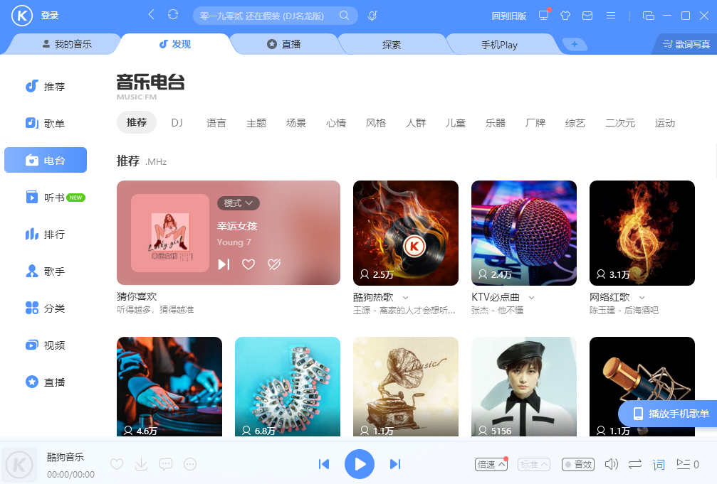 酷狗音乐怎么转换mp3格式？酷狗音乐转换MP3格式方法