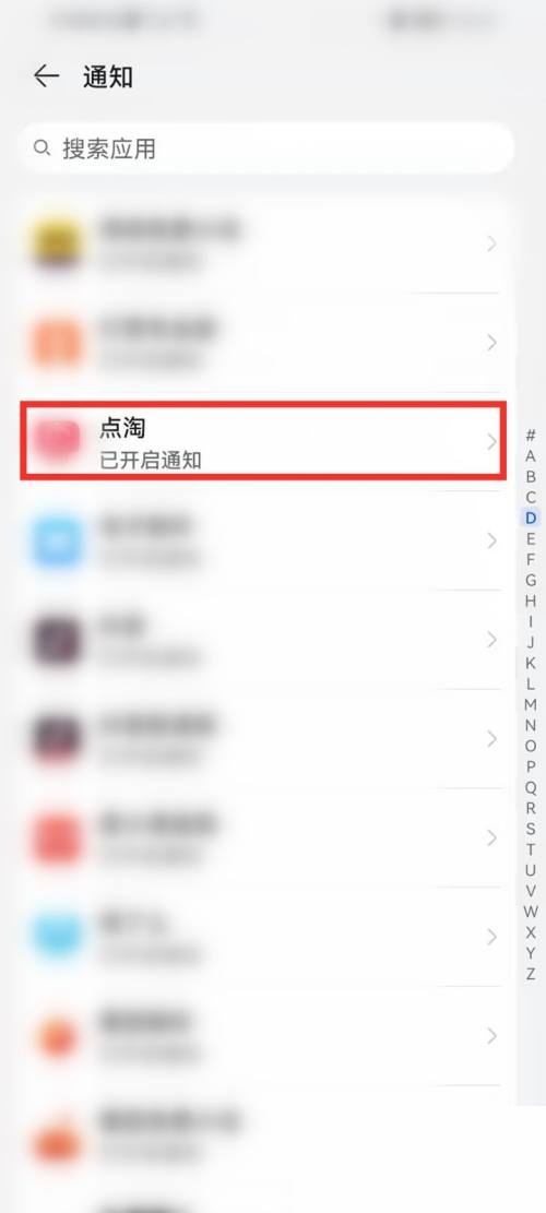 点淘怎么关闭振动