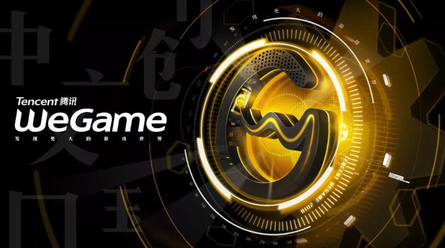 wegame如何开启网络加速？wegame开启网络加速方法