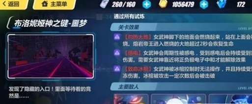 崩坏3双人raid模式怎么打-双人raid模式玩法分享