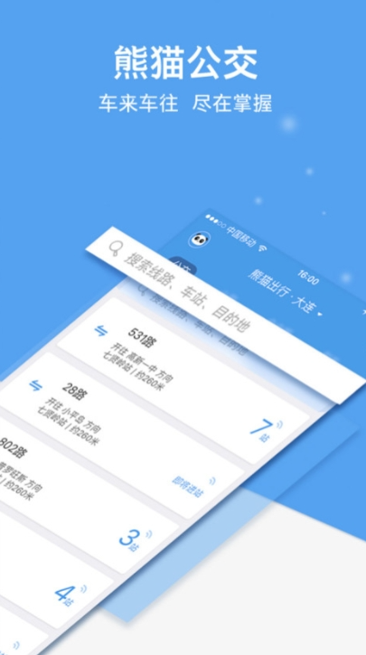 梧州公交车实时查询app推荐-梧州公交车实时查询app有什么