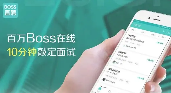 boss直聘怎么关闭求职状态