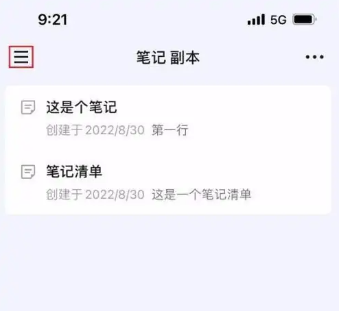 滴答清单怎么删除专注记录-滴答清单删除清单步骤一览