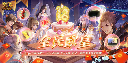 高保值功能宠！《魔域口袋版》317周年宠曝光！