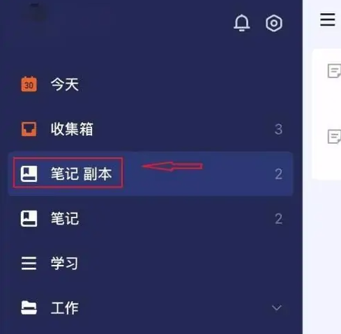 滴答清单怎么删除专注记录