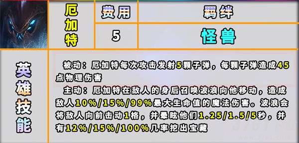 云顶之弈s8厄加特宝箱奖励有哪些-云顶之弈s8厄加特宝箱奖励介绍