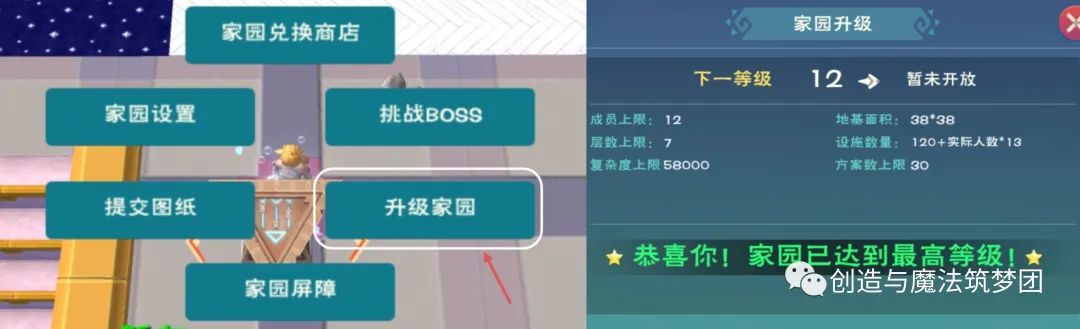 创造与魔法S15赛季第一周花园任务怎么做