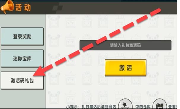 迷你世界10月21日礼包兑换码2022