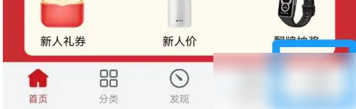 华为商城app如何关闭