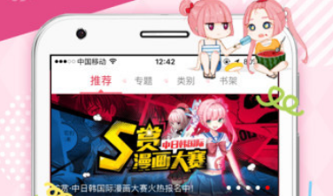 漫画之家的广告怎么关？漫画之家的广告关闭方法