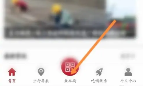 广州地铁app怎么看行程记录-具体操作方法介绍