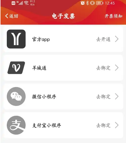 广州地铁app如何绑定实体卡