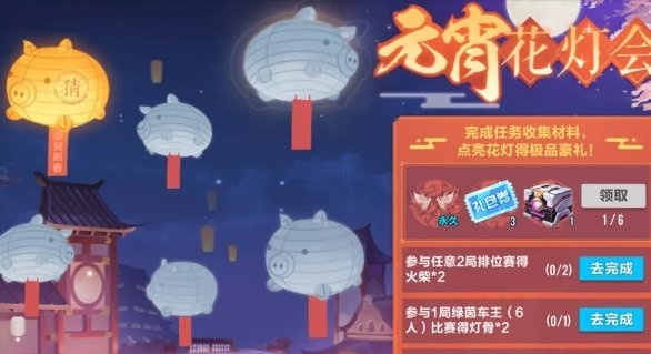 qq飞车手游,元宵猜灯谜攻略