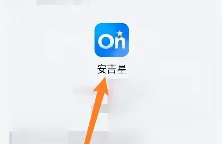 安吉星app怎么设置油价-安吉星app开通油耗服务教程