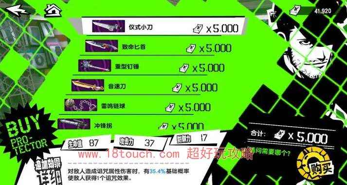 p5x武器怎么获得