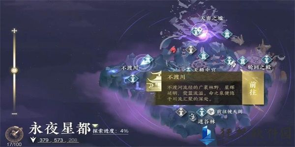 逆水寒手游金兰不离任务怎么做