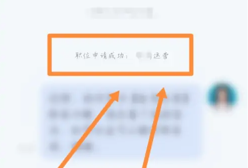 智联招聘怎么和hr在线沟通