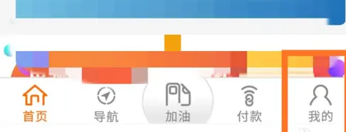 中油好客app怎么找卡劵包