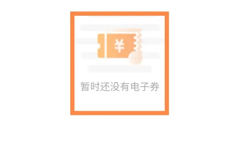 中油好客app怎么找卡劵包