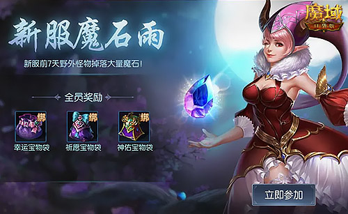 新服还在氪金赶进度？魔域口袋版登录就送年兽！