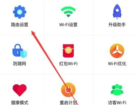 miwifi如何重启