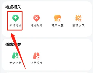 腾讯地图怎么增加位置信息