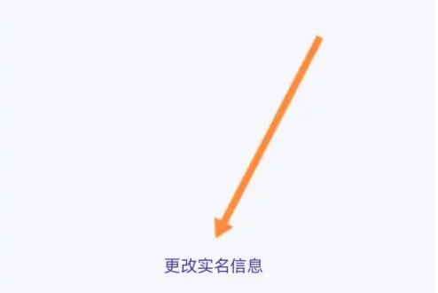 和包怎么更新身份证信息