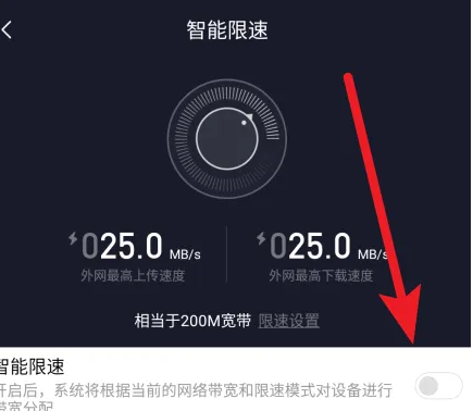 miwifi怎么限速